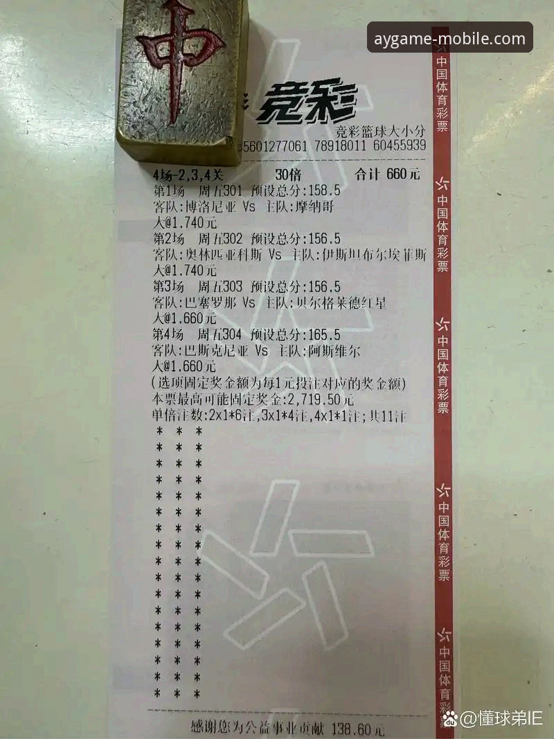 爱游戏赛事投注 爱游戏赛事投注操作教程:从安装到实战的完整指南